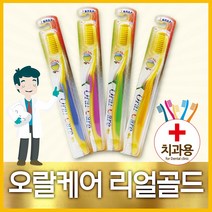 오랄케어 골드 금나노 칫솔 고급이중 미세모, 1개입, 10개