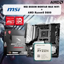 마더보드 메인보드 AMD Ryzen 5 5600 R5 CPU + MSI MAG B550M MORTAR MAX WIFI 마더 보드 슈트 소켓 AM4 완전 신제품 냉각기 없음