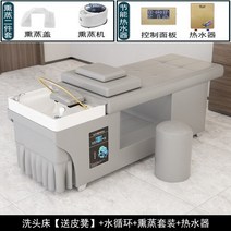 Lettino Massaggio 미용실 가구 샤워 침대 샴푸 의자 스타일리스트 럭셔리 스파 장비 이발소 YR50SC, 12.style13