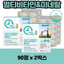 식약처인증 종합 비타민 영양제 멀티 미네랄 캐나다산완제품 직수입 90정 에너지 생성 눈 뼈 혈액 호르몬 건강 칼슘 요오드 베타카로틴 A D C E K B군 몰리브덴 엽산 셀레늄