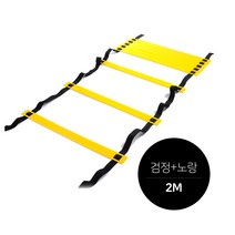 랜스몰 스텝레더 축구 연습 훈련용품 3M 4M 6M 8M