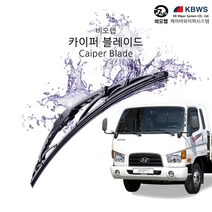 용마안전 자동차용품 비오랩 카이퍼 블레이드 와이퍼 E마이티 500+500mm자동차와이퍼 와이퍼용품 차량용와이퍼 KCW와이퍼 윈도우브러쉬