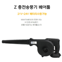 MAKITA 마끼다 충전 송풍기 브로워 베어툴 세차 청소기 파워Z