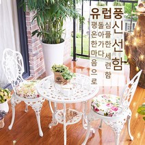 라비로스 야외테라스정원 2인용원형 주물 티테이블 의자세트, 골드의자2개