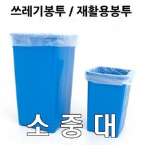 추천 비닐 쓰레기 봉투 50장 재활용 봉지 시장 평판 파랑 판매 크기 일반 종류 가격, 1팩, 일반쓰레기A 중 50장 빨강