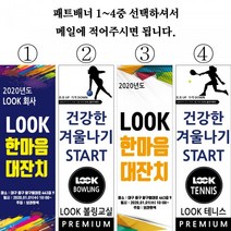 운동양면배너 가장싼곳 배너가장싼곳 운동현배너싼곳 저렴한배너 배너공장 보라원색 상패룩 룩판촉물