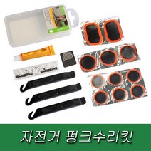 장거리 라이딩 응급상황 준비물 자전거 펑크 수리 공구세트 타이어 패치