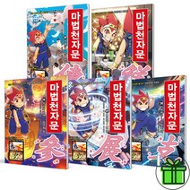 (사은품) 마법천자문 개정판 36-40 세트 (전5권)