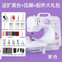 Fanghua 재봉틀 505A 가정용 오버로크미싱 준공업용미싱 오바로크 미싱기, 자주색 보내기 확장 테이블 + 6 노루발 + 액세서리