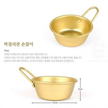 손잡이 막걸리잔 막사발 탁주 동동주 그릇 전통주잔, 기본