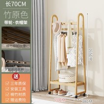 까사미아 스타일 행거 원목 스탠드 모던 하우스 북유럽 옷걸이 우드 옷장 수납 이동식, 원목70 휠 호형 행거
