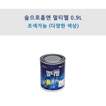 KCC 숲으로홈앤 멀티멜 0.9L 벽지용 페인트 반광택 수용성 친환경 내부용, 150