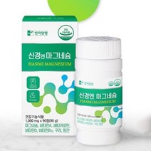 운동선수 산화 마그네슘 근육떨림 영양제 학생용 여친선물 임산부 어르신 학생 재수생 눈떨림 어머니 주부