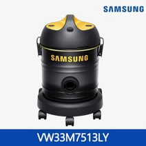 삼성 업소용 청소기 VW33M7513LY