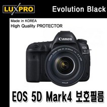 마이KIDMALL_5Dmark4 보호필름 상 하 2장 카메라액정 DSLR LCD_MMY키드MAl몰, 별도의_옵션-없음