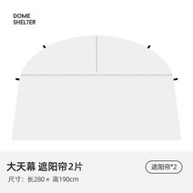 텐트 캐빈 스톤 노르딕 바 하우스 쉘터 오크돔 스프링 돔 대여 원터치텐트, 차양 2장[그레이 블루]