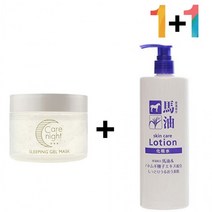 비타민 나이트 크림 속건조 수분 환절기 영양 40대, 케어나이트크림 1개_히알스킨180ml 1개