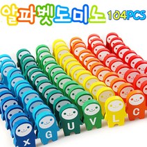 도매플레이스 알파벳 도미노 카프라 나무블럭 숫자 블록 어린이집교구 종류 원목 우드블럭 교구 보드 블럭퍼즐 유치원교구 핀 어린이블럭 유아교구 104P 수학교구 게임 블럭 완구 칠교 W463C3D 쌓기 장난감 귀여운 수업교구 놀이 숫자블럭 도미노