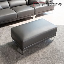 레이디가구 끌레망 프리미엄 천연소가죽 면피 쇼파 3인 4인 6인, 10. 스툴_차콜그레이