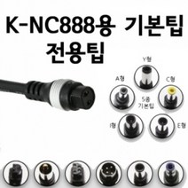 노트킹 65W 멀티 어댑터 / 차량용 어댑터 K-NC888 호환 전용 멀티팁 충전기 젠더 잭, K-15 (11x5mm 사각)