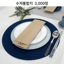 _수저통합지 K93-M30_ 3 000장_위생식품지 안심식당수저카바
