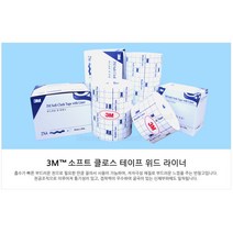 천반창고 구급상자 의료용테이프 병원 치료 밴드 학교, 1개