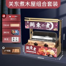 일본식 어묵조리기 어묵통 꼬치 분식집 포장마차 오뎅바, 18궁격+더스트커버+마호가니