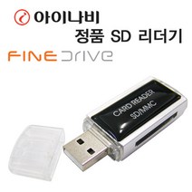 아이나비정품 SD카드리더기 /네비게이션 업그레이드/모터존