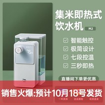 온수 디스펜서 Xiaomi 온수 홈 여행 휴대용 온수 급탕 라면끓이기, M2 화이트 + 물병세트