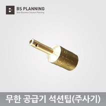 HP 호환 952 953 954 955 95U 호환 공급기 카트리지 올인원 셋트, 09_골드메탈팁