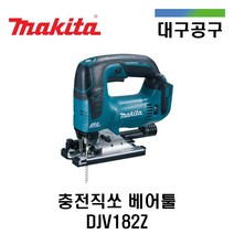 마끼다 충전직쏘 베어툴 DJV182Z 950RPM 3단조절 속도조절