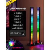 RGB 주변 조명 사운드 픽업 게임용 컴퓨터 바탕 화면 음성 인식 음악 리듬 장식 실내 장식품, 충전식 블랙 2개 APP연결가능