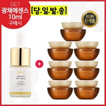 GE7 광채 탄력 에센스 10ml (신제품 ) /구매시 샘플 자음생크림 클래식 5mlx7개 (총 35ml)_최근제품, 1개