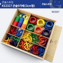 가베 큰솔 9가베 3CM형 KS3327 가베단품