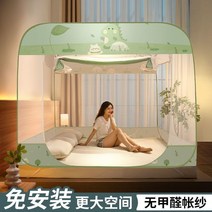 여름 모기장 세 개의 문 전체 패키지 설치 브래킷 침대 텐트 모기 방지 캐노피 가정용 직물, [02] 180x200cm, [10] 10