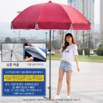 파라솔우산 파라솔각도기 야외 파라솔 낚시파라솔 카페파라솔 파라솔세트 파라솔텐트, 2.4 M레드