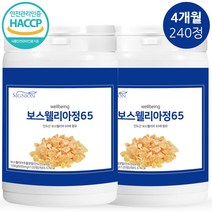 고함량 보스웰리아 정 65 무릎 허리 관절 연골 에 적극 추천, 보스웰리아 2개