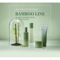 1+1행사 컴포트 로션 120ML 대나무수액 민감한피부용 저자극 항산화 보습 메이쿱