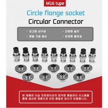 KGA26633816mm 4핀 써큘러 커넥터 항공단자 원형 커넥터 GX16, CRO16 포함세트