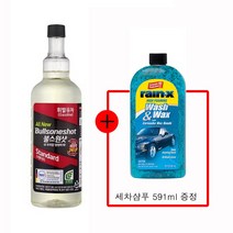 불스원샷 스텐다드 휘발유 500ml RAIN-X 워시앤왁스 카샴푸 591ml 셋트