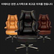 가죽 중역 피씨방 게이밍 CEO 고급 의자 체어 회사 오피스 책상, 오닉스1_민자 자동 우피+매쉬