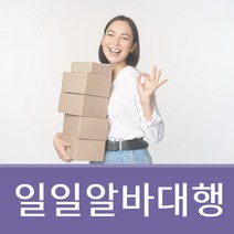 기업체행사인력 기업행사인력 인력대행문의 알바대행인력 청소대행이모 포장인력 음식점아르바이트 베이커리알바 홀서빙 식당아르바이트 포럼방청객 콘서트스탭알바, 1개