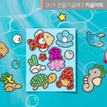 포일아트 만들기 여름 해변 바다동물 아이스크림, 바다B