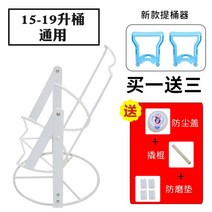 버킷 대형 물통 생수통 거치대 디스펜서 대용량 워터 따르기 선반 브래킷 물 생수, 화이트 15L-19L 버킷+버킷 홀더 2