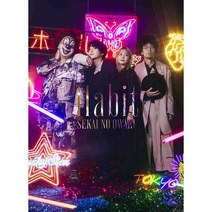 세카이노 오와리 SEKAI NO OWARI Habit 앨범 CD 초회한정 포토북반