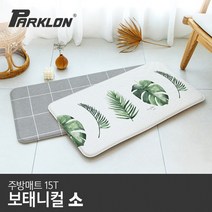 [파크론] 보태니컬 주방매트 (소) 80x44x1.5cm, 상품선택:보태니컬 (소)