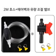 채유 펌프 주유기 기름 오일 물 펌프 자바라 수동 드럼통 말통 워터 물 석유 수중 등유 휘발유 주유 채유 공구 물빼기 양수기, 2m, 1개