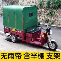 전동삼륜카 어닝 돛으로 바람을 막다 해빛가리개 비가림막 자외선차단커버 두꺼운 커버전체 밀폐 방한 보온 비천막, T27-카모그린반막받침대포함-업