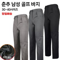 K-TEXA스판면골프바지 남자 남성 스판 면바지 골프바지 골프웨어 라운딩 작업바지 등산바지 아웃도어