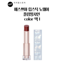 [<에스I쁘아>] 노웨어 립스틱 플럼핑샤인 색상 택1, 9호 팥앙금” class=”wr-img”></a></div>
</div>
</div>
</div>
<div class=